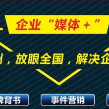 廣州影視策劃公司 以創(chuàng)意驅(qū)動(dòng)，鑄就卓越廣告、影片、宣傳與推廣之路