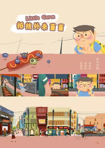 視覺(jué)、產(chǎn)品、環(huán)境、服裝設(shè)計(jì)與動(dòng)畫(huà)專(zhuān)業(yè)介紹 聚焦動(dòng)漫設(shè)計(jì)