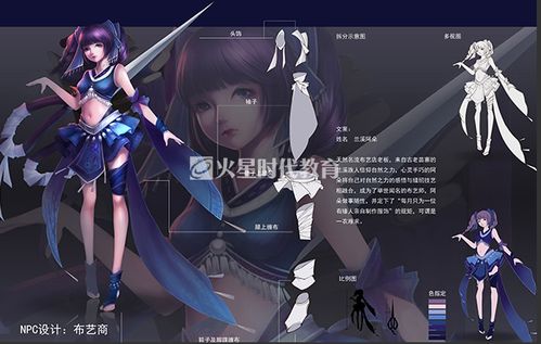 動(dòng)漫設(shè)計(jì)培訓(xùn)之旅 手繪、CG與火星時(shí)代的專(zhuān)業(yè)探索